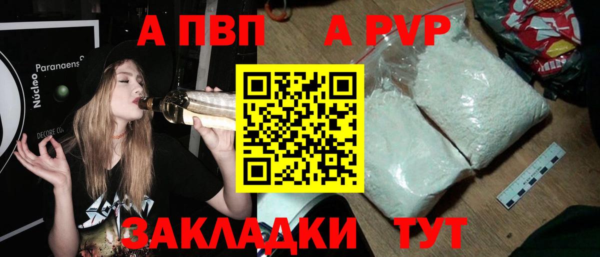 A-PVP СК Сыктывкар