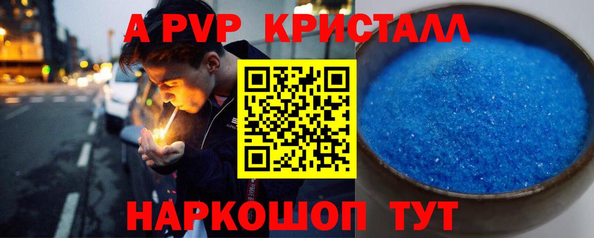 Альфа ПВП VHQ  Вход с VPN  Alpha PVP  Сыктывкар  Альфа ПВП СК 