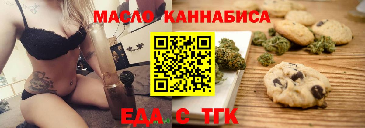 Печенье с ТГК марихуана  Вход с VPN  Сыктывкар 