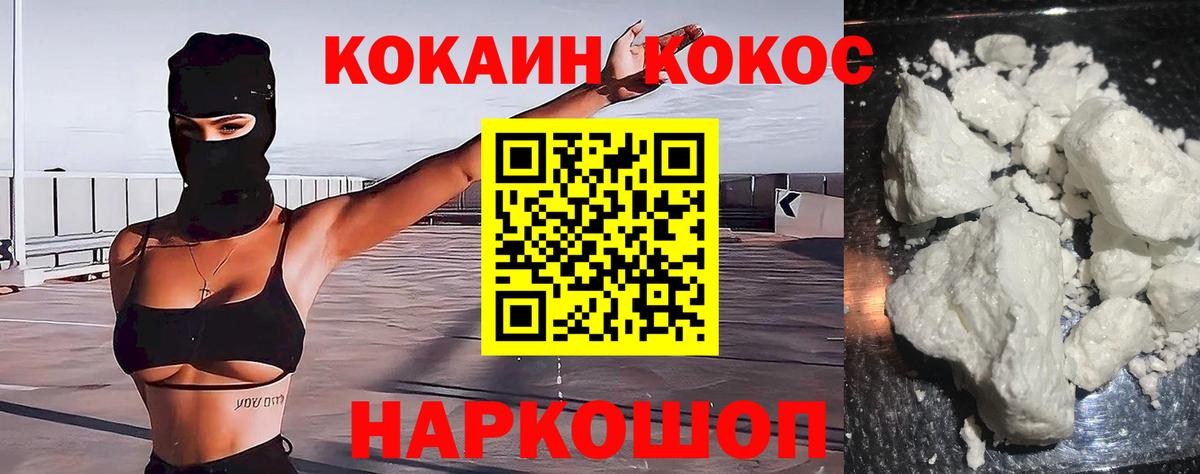 Cocaine Колумбийский  Вход с VPN  Кокаин FishScale  COCAIN  Сыктывкар 