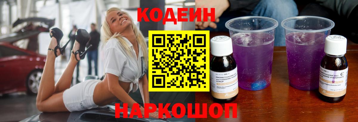 Сыктывкар  Кодеиновый сироп Lean напиток Lean (лин)  как найти закладки  Кодеиновый сироп Lean напиток Lean (лин)  Вход с VPN 