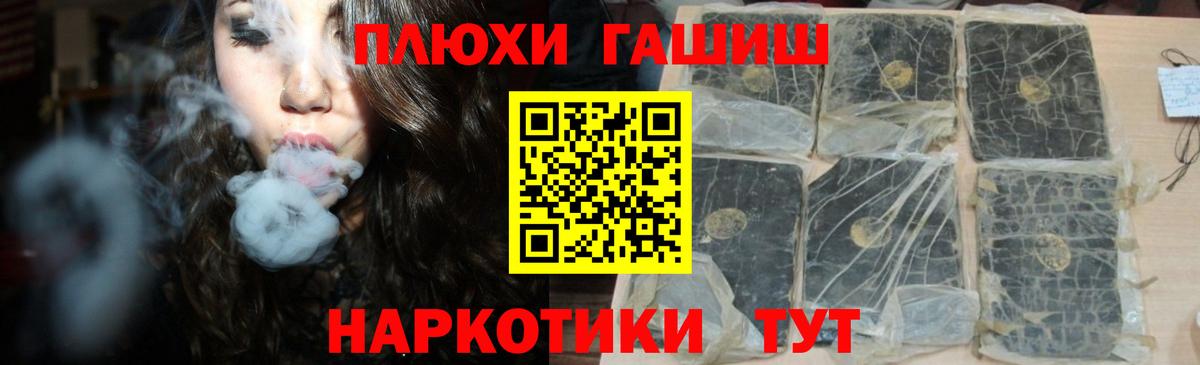 ГАШ Premium  Вход с VPN  Сыктывкар  ГАШ  Гашиш хэш 