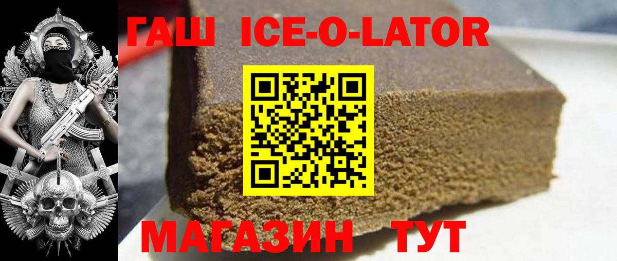 ГАШ Изолятор Сыктывкар