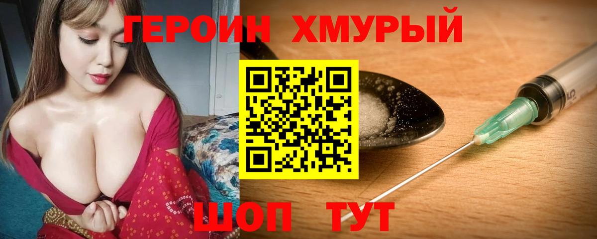 ГЕРОИН герыч  Вход с VPN  Сыктывкар 