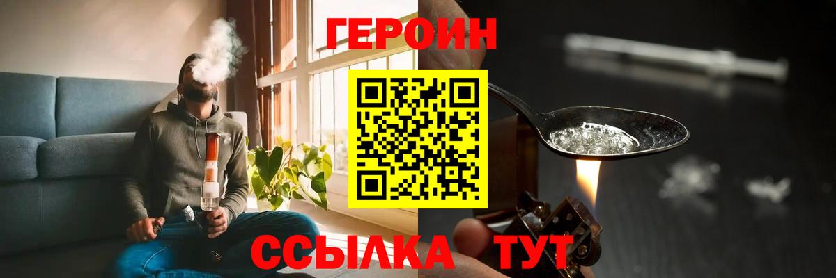 Героин хмурый Сыктывкар