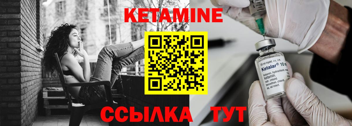 КЕТАМИН VHQ  Вход с VPN  Кетамин VHQ  Сыктывкар 