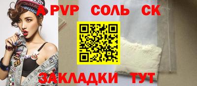 мяу мяу кристалл Бугуруслан