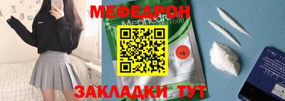 мяу мяу кристалл Бугуруслан
