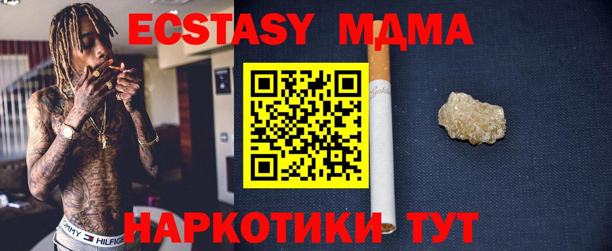 Сыктывкар  MDMA  Вход с VPN  MDMA VHQ 