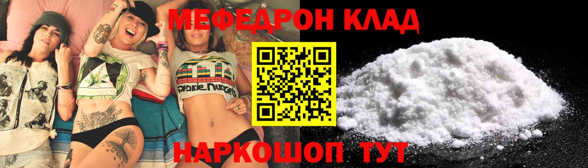 МЯУ-МЯУ mephedrone  Мефедрон  Сыктывкар  МЕФ кристаллы  Вход с VPN 