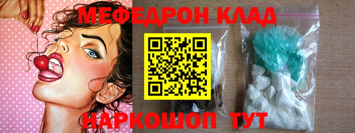 Меф кристаллы Сыктывкар