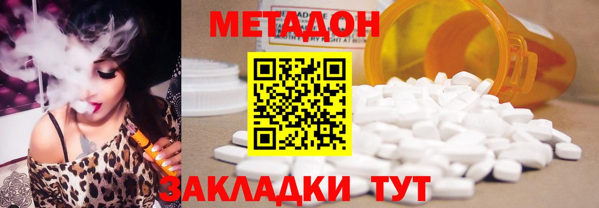 Сыктывкар  МЕТАДОН мёд  Вход с VPN  МЕТАДОН VHQ 