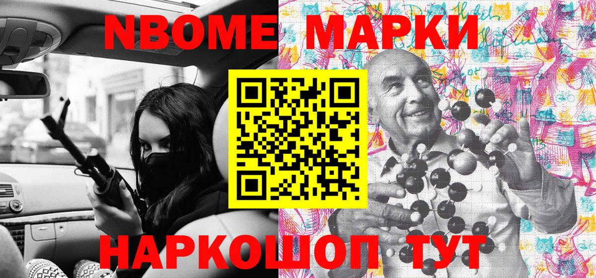 Сыктывкар  Наркотические марки 1,8мг  Марки NBOMe  Вход с VPN  Наркотические марки 1,8мг 