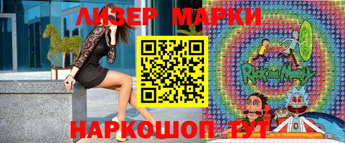 Наркотические марки 1,5мг Сыктывкар